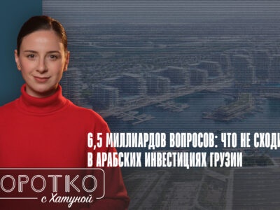 konji shorts thumbnale youtube 3 новости Eagle Hills, Emaar Properties, featured, Грузинская мечта, Грузия-ОАЭ