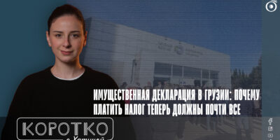 konji shorts thumbnale youtube новости featured, Грузинская мечта, налог на имущество, налоговая декларация
