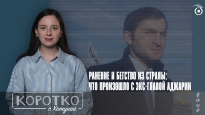 konji shorts thumbnale youtube 7 SOVA-блог featured, Аджарская АР, Грузинская мечта, Торнике Рижвадзе