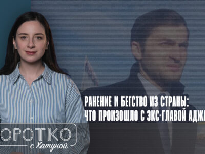 konji shorts thumbnale youtube 7 новости featued, Аджарская АР, Грузинская мечта, Торнике Рижвадзе