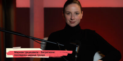 konji youtube.00 17 31 03.still205 политика featured, Георгиевский трактат, Мариам Цицишвили-Багратиони, Российская империя