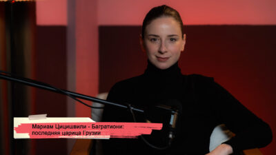 konji youtube.00 17 31 03.still205 SOVA-блог featured, Георгиевский трактат, Мариам Цицишвили-Багратиони, Российская империя