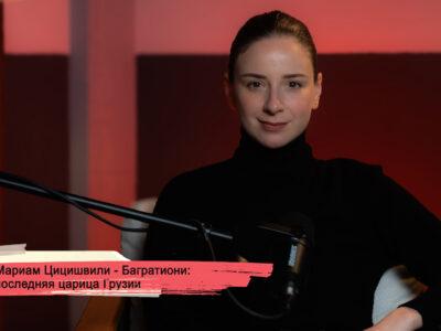 konji youtube.00 17 31 03.still205 SOVA-блог featured, Георгиевский трактат, Мариам Цицишвили-Багратиони, Российская империя