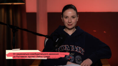 От национально-освободительного движения до Руставели: протест Лейлы Цомая 1 konji youtube.00 17 42 03.still206 SOVA-блог featured, Грузинская мечта, Звиад Гамсахурдия, Лейла Цомая, Мераб Костава, Национально-освободительное движение, протесты в Грузии