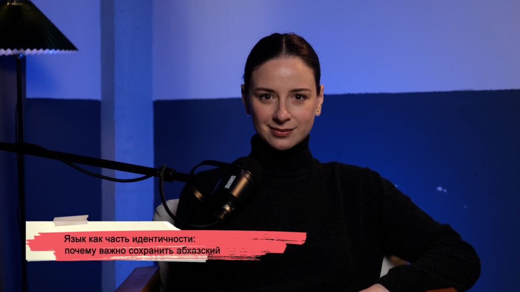 Язык как часть идентичности: почему важно сохранить абхазский 2 konji youtube.00 17 42 19.still207 SOVA-блог featured, Абхазия, абхазский язык, Грузия.Абхазия, российская оккупация в Грузии