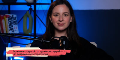 Мужчина с серьгой: от грузинских царей до современных стереотипов 2 konji youtube.00 21 44 02.still208 политика featured, консервативные ценности, мужские серьги, радикализм