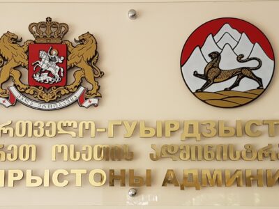 logo nazvanie 2 scaled 1 SOVA-блог featured, война 2008, Грузинская мечта, Грузия-Россия, Михаил Саакашвили, Паата Закареишвили, Цхинвали, Южная Осетия