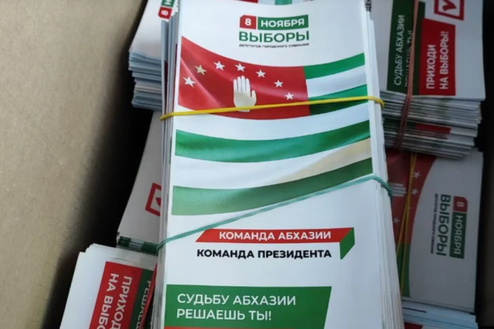 Проправительственные кандидаты побеждают на местных выборах в Абхазии при низкой явке избирателей 1 screenshot 2025 11 11 153742 новости OC Media, выборы в Абхазии