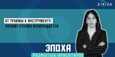 1920 1080 thumb политика featured, Россия, сталин, Южная Осетия