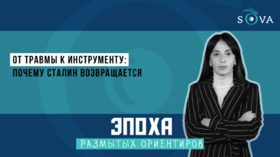 1920 1080 thumb Эпоха размытых ориентиров featured, Россия, сталин, Южная Осетия