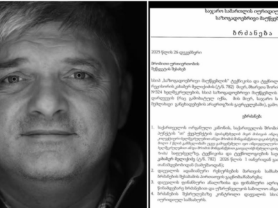 2313 новости «Защитники Общественного вещателя», Каха Меликдзе, Общественный вещатель Грузии, увольнение