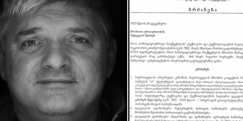 2313 новости «Защитники Общественного вещателя», Каха Меликдзе, Общественный вещатель Грузии, увольнение