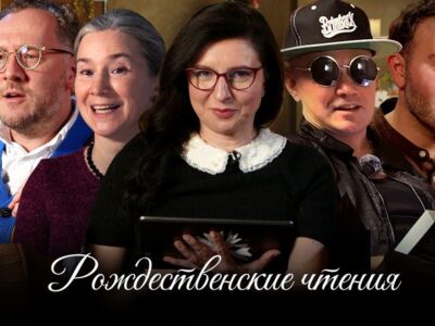 4c6dc0a0 e0bc 11f0 aae2 2191c0e48a3b.jpg Новости BBC Рождественские чтения