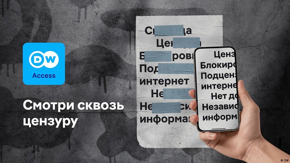 74275660 403.jpg Deutsche Welle DW Access