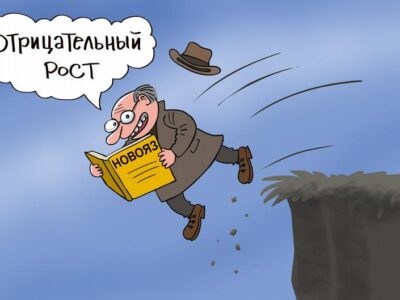 74973495 403.jpg Deutsche Welle новояз, новый язык