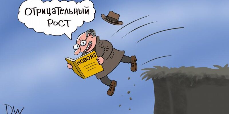 74973495 403.jpg Deutsche Welle новояз, новый язык