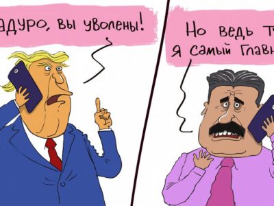 74988465 403.jpg Deutsche Welle Николас Мадуро