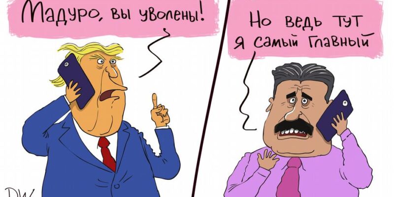 74988465 403.jpg Deutsche Welle Николас Мадуро