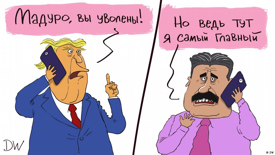 Трамп против Мадуро, или Новое реалити-шоу от президента США 1 74988465 403.jpg Deutsche Welle Николас Мадуро