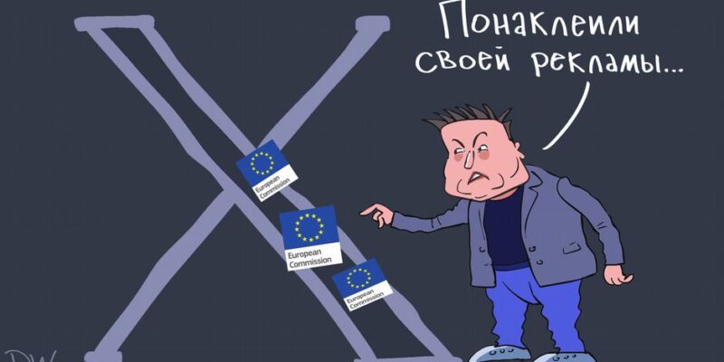 75067248 403.jpg Deutsche Welle соцсеть X