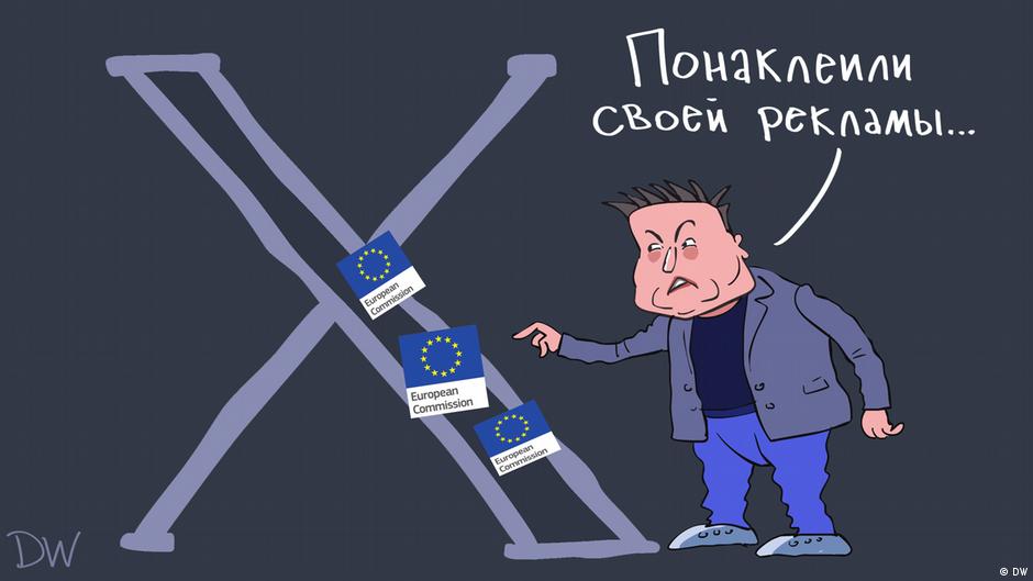 75067248 403.jpg Deutsche Welle соцсеть X