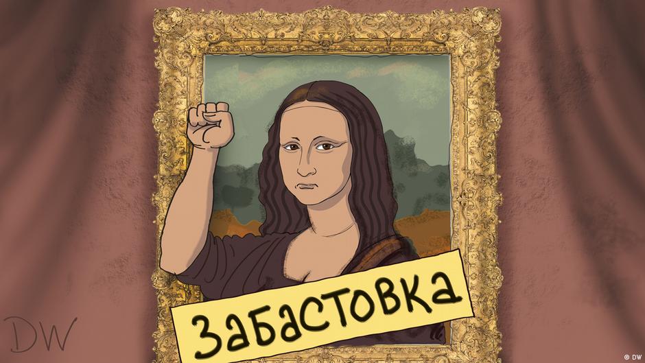 75080575 403.jpg Deutsche Welle Лувр