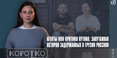 konji shorts thumbnale youtube 1 политика featured, Алина Савельева, Владимир Дубовский, МВД Грузии, россияне в Грузии, шпионаж