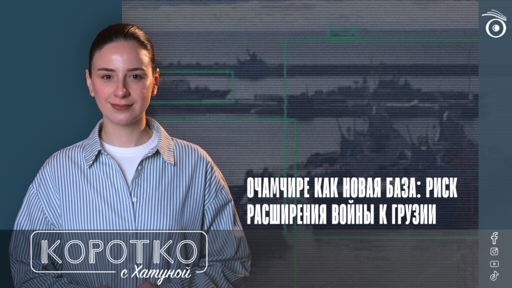 konji shorts thumbnale youtube 10 SOVA-блог featured, война в Украине, Очамчире, российская оккупация в Грузии, Черное море