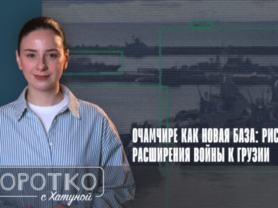 konji shorts thumbnale youtube 10 новости война в Украине, Очамчире, российская оккупация в Грузии, Черное море