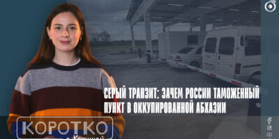 konji shorts thumbnale youtube 7 общество featured, Абхазия. Грузия, Грузия-Россия, российская оккупация в Грузии, санкции, таможенный пункт в Гали