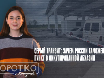 konji shorts thumbnale youtube 7 новости featured, Абхазия. Грузия, Грузия-Россия, российская оккупация в Грузии, санкции, таможенный пункт в Гали