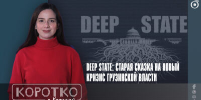 konji shorts thumbnale youtube 9 политика deep state, featured, глубинное государство, Грузинская мечта, Заза Шатиришвили, пропаганда