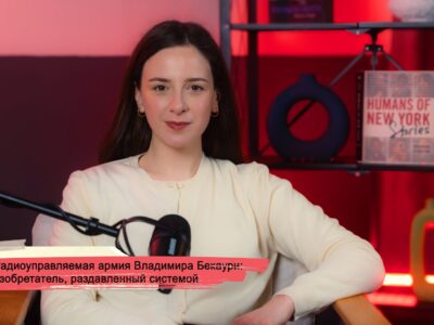 Радиоуправляемая армия Владимира Бекаури: изобретатель, раздавленный системой 1 konji youtube.00 19 44 11.still166 SOVA-блог featured, Владимир Бекаури, грузинский изобретатель, Ленин, сталинские репрессии