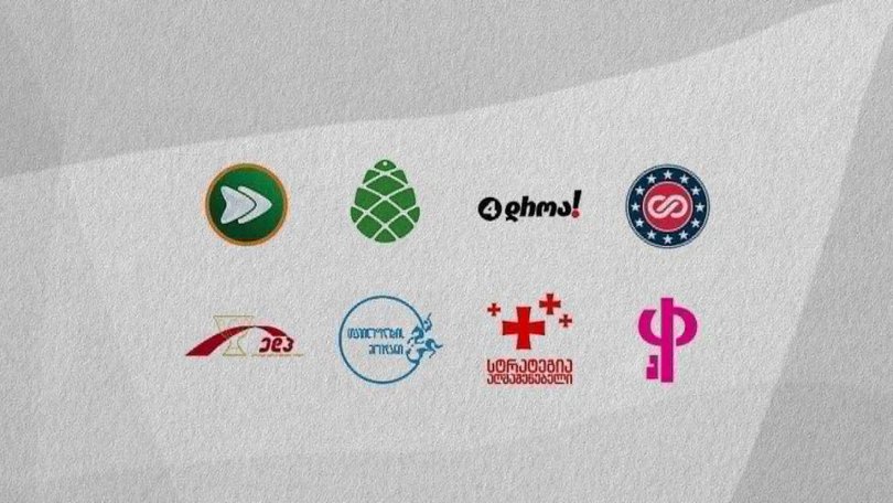 ywzt4rtul54h7ah новости "Ахали", Грузинская мечта, камит, оппозиция Грузии, разгон акции протеста в Тбилиси, Стратегия Агмашенебели, химическое оружие, химоружие