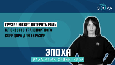 1920 1080 thumb Эпоха размытых ориентиров featured, Азербайджан, Армения, Гренландия, Грузия, Давос
