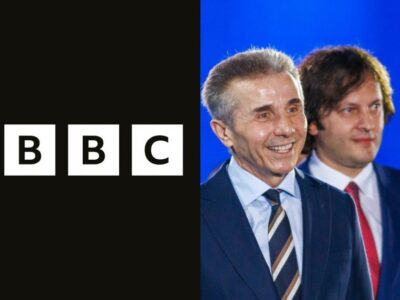32131 1 новости камит, расследование BBC, репортаж, Шалва Папуашвили