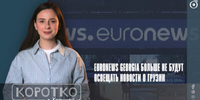 konji shorts thumbnale youtube 1 общество Euronews Georgia, featured, Георгий Рамишвили, Зарала, свобода слова, цензура