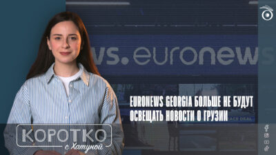 konji shorts thumbnale youtube 1 Fact or Fake Euronews Georgia, featured, Георгий Рамишвили, Зарала, свобода слова, цензура