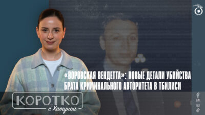 konji shorts thumbnale youtube 3 SOVA-блог featured, воры в законе, Грузинская мечта, криминальный мир, Леван Джангвеладзе, Отар Парцхаладзе