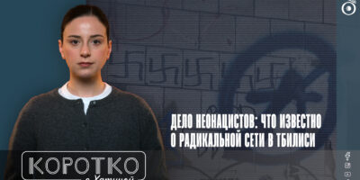 konji shorts thumbnale youtube 4 Новости BBC featured, Грузинская мечта, неонацисты, радикализм, управляемый национализм, фашисты в Грузии