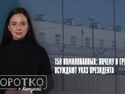 konji shorts thumbnale youtube 5 общество featured, Грузинская мечта, Михаил Кавелашвили, помилование, узники совести в Грузии