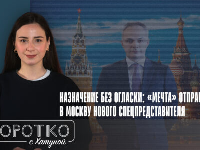 konji shorts thumbnale youtube 6 новости featured, Александр Цуладзе, Грузинская мечта, Грузия-Россия, секция интересов Грузии при посольстве Швейцарии