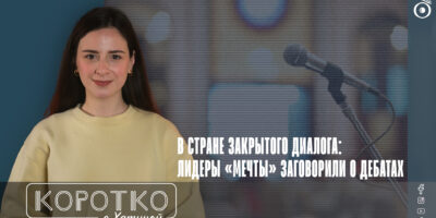 konji shorts thumbnale youtube 7 SOVA-блог featured, Грузинская мечта, грузинская оппозиция, дебаты, Ираклий Кобахидзе