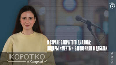 konji shorts thumbnale youtube 7 SOVA-блог featured, Грузинская мечта, грузинская оппозиция, дебаты, Ираклий Кобахидзе