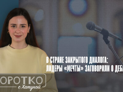 konji shorts thumbnale youtube 7 новости featured, Грузинская мечта, грузинская оппозиция, дебаты, Ираклий Кобахидзе