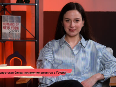 konji youtube.00 20 00 14.still170 викинги в Грузии викинги в Грузии