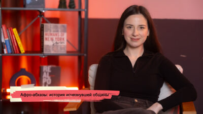 konji youtube.00 20 00 15.still169 SOVA-блог featured, афро-абхазы, Грузия.Абхазия, СССР, темнокожая община Абхазии