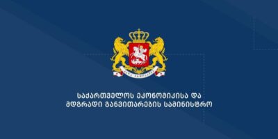 ministerstvo ekonomiki новости абастумани, Абастуманская обсерватория, международные полеты, министерство экономики, небо, открытое небо, полеты