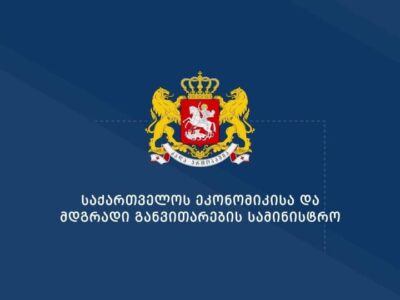 ministerstvo ekonomiki новости Groupe ADP, аэропорт Тбилиси, министерство, министерство экономики
