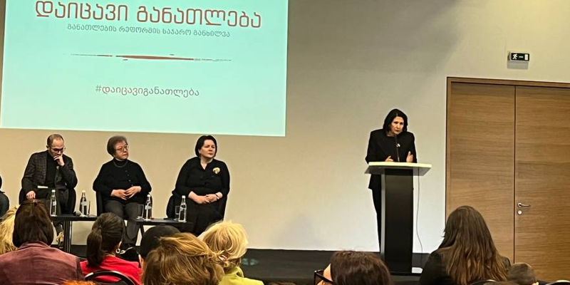 salome zurabishvili новости пятый президент Грузии, реформа образования, Саломе Зурабишвили, система образования